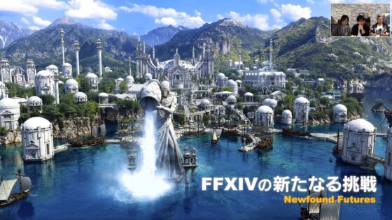 Newfound Futures: Final Fantasy XIV Prepares For its First Graphical Update