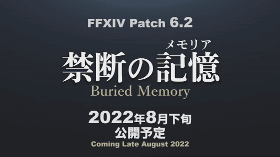 Final Fantasy XIV Live Letter 71 Summary